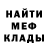 Меф VHQ Yarok Funny